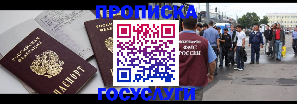 временная регистрация в квартире в Шумерле