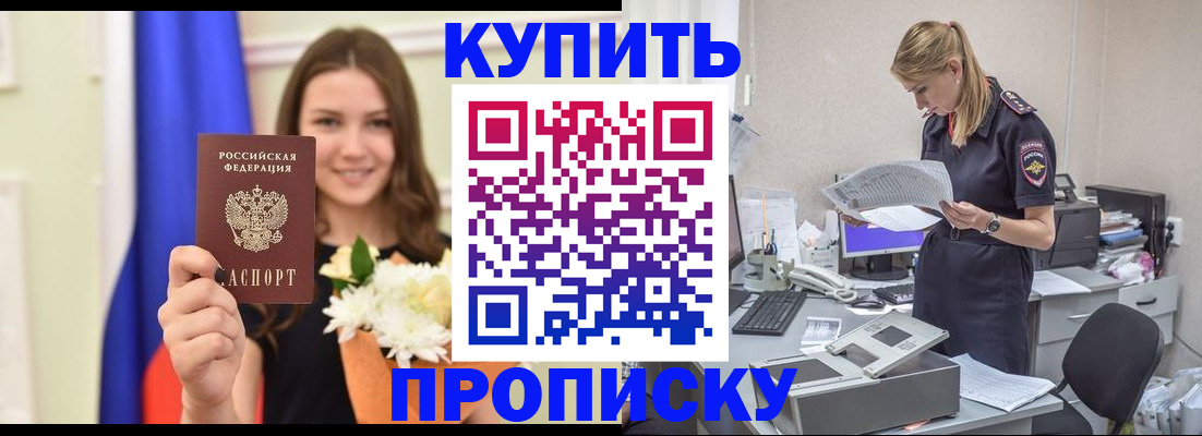временная регистрация в квартире в Шумерле