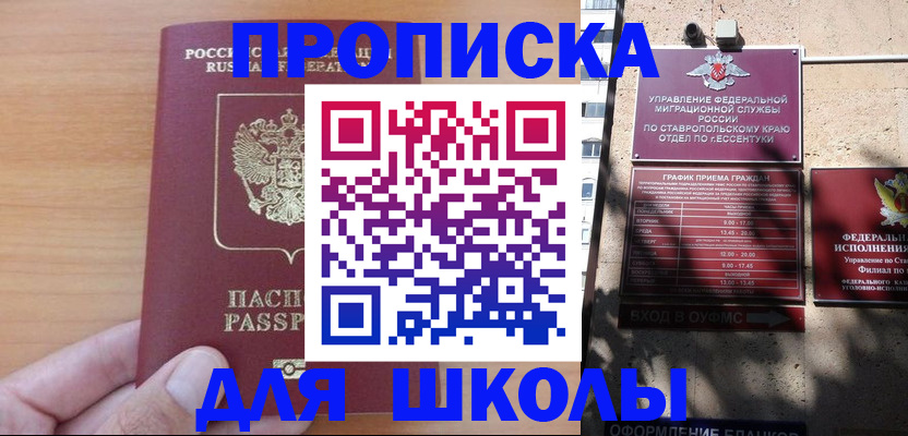 прописка ребенка в Шумерле