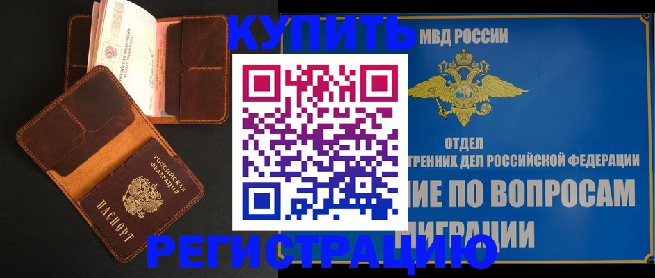 временная регистрация в квартире в Шумерле