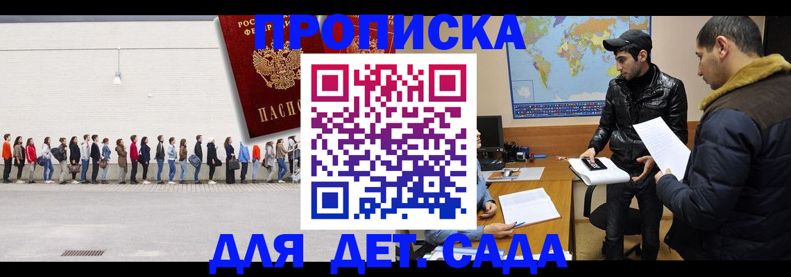 временная регистрация купить в Шумерле